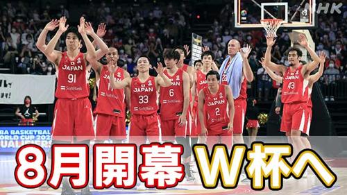 バスケ日本代表、ワールドカップ2次予選への挑戦！